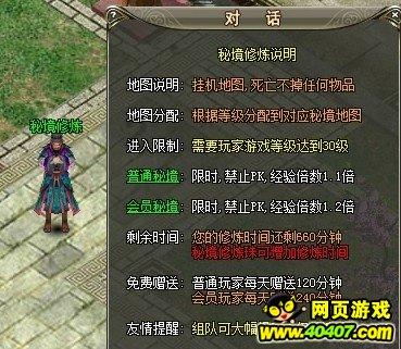 恶魔的睡眠