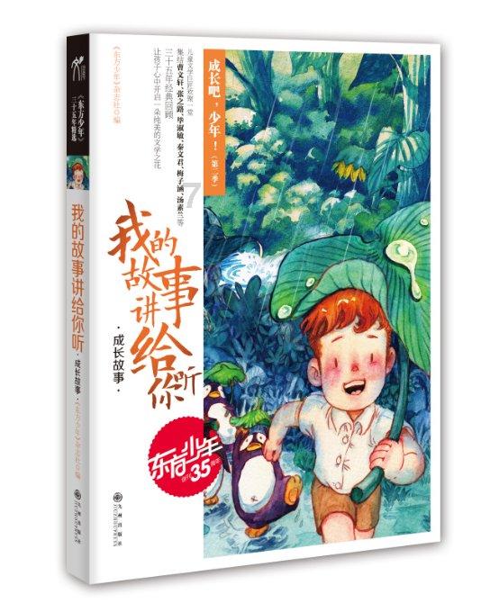 战争机器4
