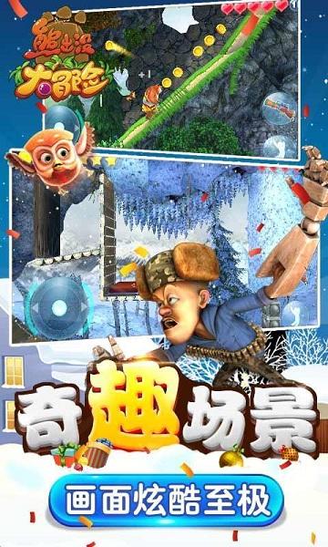 黑龙江省中级会计补贴游戏画面