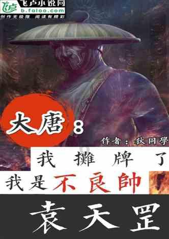 隔壁老王偷香记
