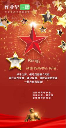 洪潮之焰