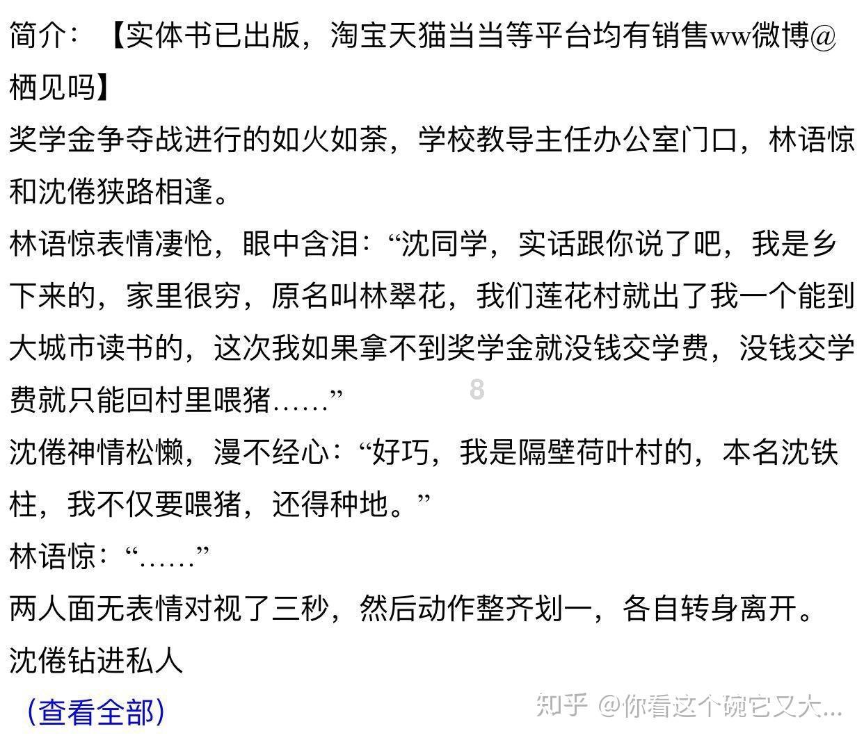 你敢原谅一个背叛你的人吗?游戏画面