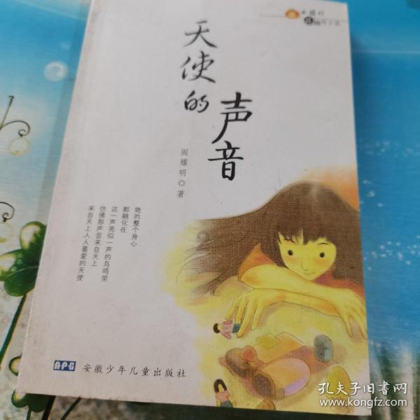 地球守护者
